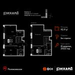 Планировка 3-комнатной квартиры, 92,9 м2