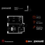 Планировка 1-комнатной квартиры, 37,2 м2