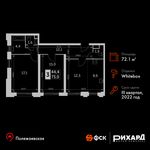 Планировка 3-комнатной квартиры, 72,1 м2