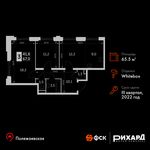 Планировка 3-комнатной квартиры, 65,5 м2