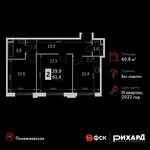 Планировка 2-комнатной квартиры, 60,8 м2