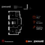 Планировка 2-комнатной квартиры, 55 м2