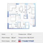 Планировка 2-комнатной квартиры, 50,5 м2