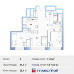 Планировка 2-комнатной квартиры, 43,5 м2