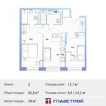 Планировка 2-комнатной квартиры, 51,5 м2