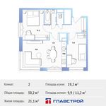 Планировка 2-комнатной квартиры, 50,2 м2
