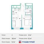 Планировка 1-комнатной квартиры, 28,9 м2