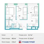 Планировка 2-комнатной квартиры, 40,9 м2