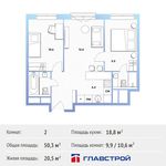 Планировка 2-комнатной квартиры, 50,3 м2