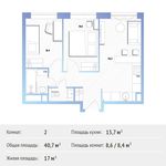 Планировка 2-комнатной квартиры, 40,7 м2