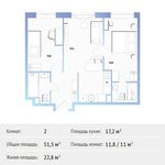 Планировка 2-комнатной квартиры, 51,5 м2