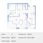 Планировка 2-комнатной квартиры, 50,7 м2