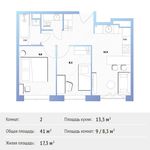 Планировка 2-комнатной квартиры, 41 м2