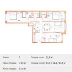 Планировка 3-комнатной квартиры, 74,5 м2