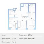 Планировка 2-комнатной квартиры, 47,1 м2