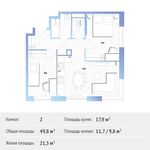 Планировка 2-комнатной квартиры, 49,8 м2