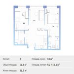Планировка 2-комнатной квартиры, 50,9 м2