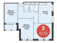 Планировка 3-комнатной квартиры, 92,5 м2