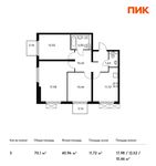 Планировка 3-комнатной квартиры, 70,1 м2