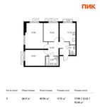 Планировка 3-комнатной квартиры, 68,9 м2