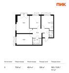 Планировка 3-комнатной квартиры, 73,8 м2