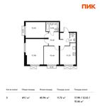 Планировка 3-комнатной квартиры, 69,1 м2