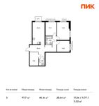 Планировка 3-комнатной квартиры, 97,7 м2