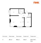 Планировка 3-комнатной квартиры, 69,1 м2