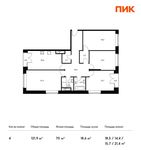 Планировка 4-комнатной квартиры, 121,9 м2