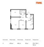 Планировка 3-комнатной квартиры, 67,6 м2