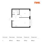 Планировка 1-комнатной квартиры, 37,9 м2