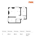 Планировка 3-комнатной квартиры, 69,3 м2
