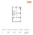 Планировка 3-комнатной квартиры, 77,9 м2