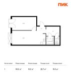 Планировка 1-комнатной квартиры, 50,2 м2