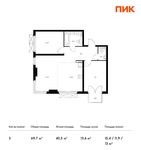Планировка 3-комнатной квартиры, 69,7 м2
