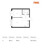 Планировка 2-комнатной квартиры, 38,5 м2