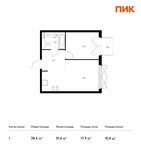 Планировка 1-комнатной квартиры, 38,5 м2