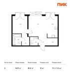 Планировка 2-комнатной квартиры, 54,9 м2