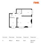Планировка 3-комнатной квартиры, 74,5 м2