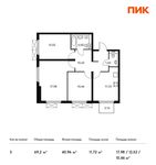 Планировка 3-комнатной квартиры, 69,2 м2