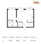 Планировка 2-комнатной квартиры, 54,7 м2
