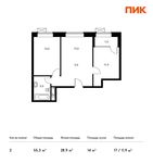 Планировка 2-комнатной квартиры, 55,3 м2