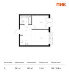 Планировка 2-комнатной квартиры, 38,1 м2