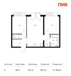 Планировка 2-комнатной квартиры, 56 м2