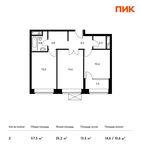 Планировка 2-комнатной квартиры, 57,5 м2