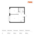 Планировка 2-комнатной квартиры, 37,9 м2