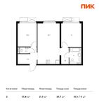 Планировка 2-комнатной квартиры, 55,8 м2
