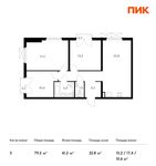 Планировка 3-комнатной квартиры, 79,5 м2