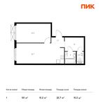 Планировка 1-комнатной квартиры, 50 м2