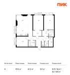 Планировка 4-комнатной квартиры, 119,3 м2